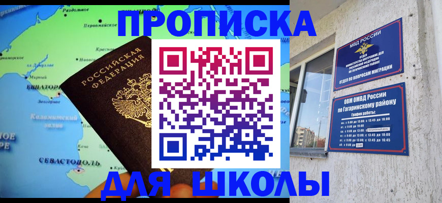 прописка законно в Вязниках