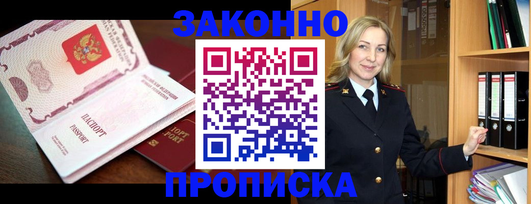 временная регистрация купить в Вязниках